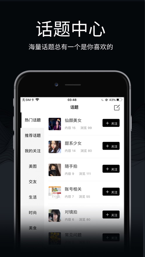 丝恋圈社交app苹果版图4: