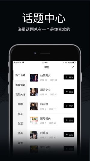 丝恋圈app图4