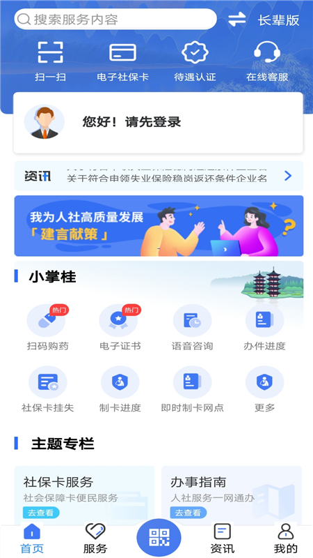 广西数智人社政务网上服务大厅官方app图2: