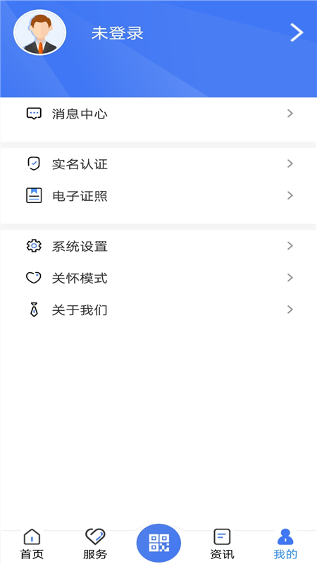 广西数智人社政务网上服务大厅官方app图3: