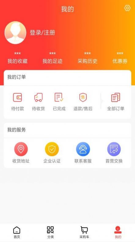 东莞健安医药商城app最新版图1: