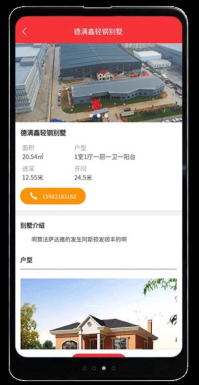 德满鑫信息服务app最新版图片1