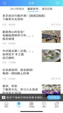 宁海城市网生活服务app安卓版图2: