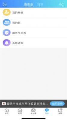 宁海城市网生活服务app安卓版图1: