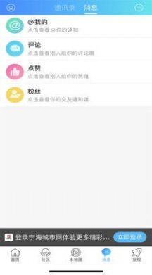 宁海城市网生活服务app安卓版图3: