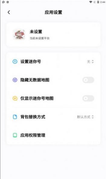 迷你檬app下载官方最新版本2022图1: