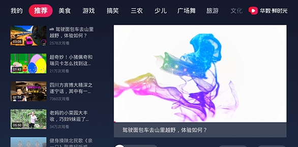 鲜时光tv下载安装官方版2022图2: