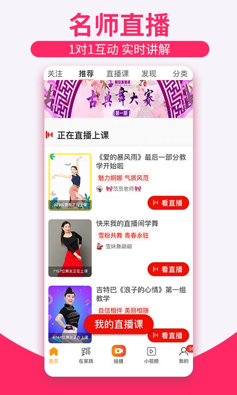 糖豆广场舞免费下载安装app图2: