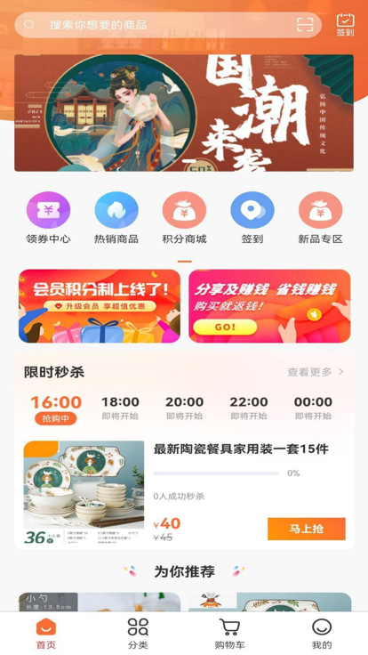兴荣乐购app官方版图3: