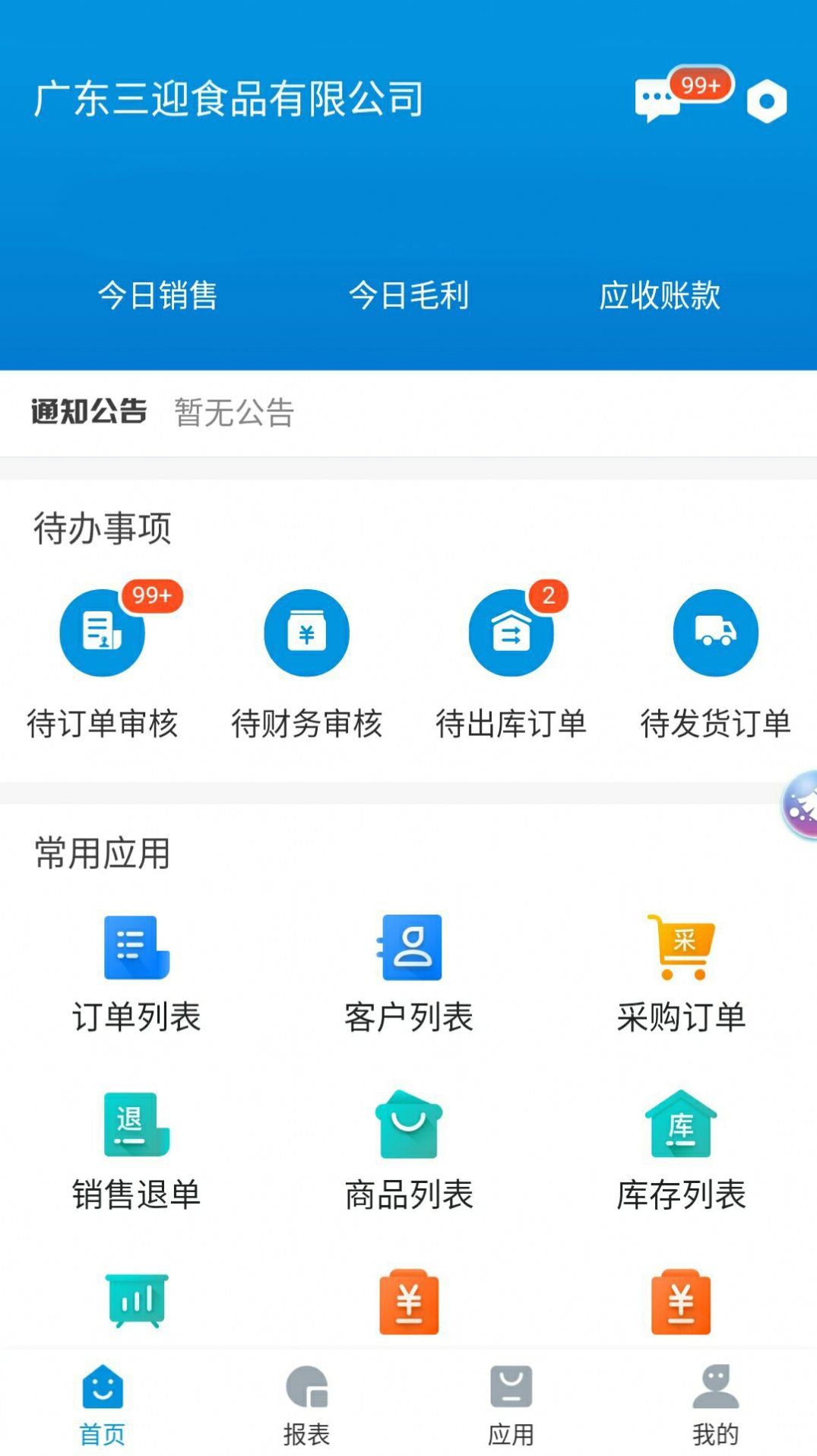 三津汤包商城app官方版图片1