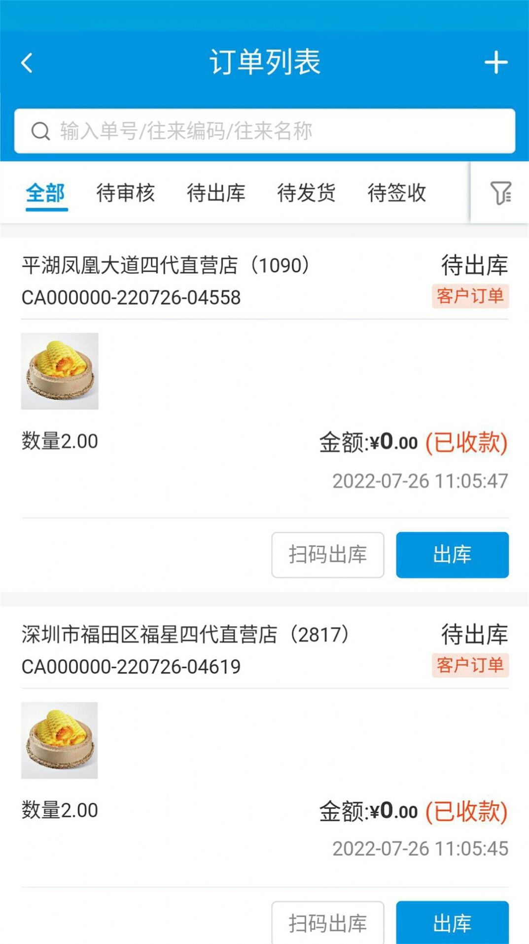 三津汤包商城app官方版图1: