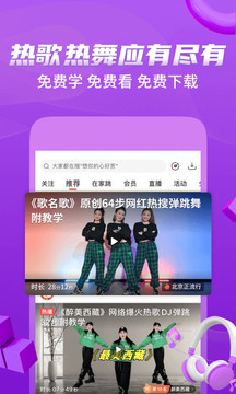 糖豆app广场舞下载安装糖豆官方网图1: