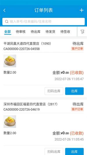 三津汤包商城app图3