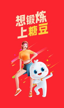 糖豆app广场舞下载安装糖豆官方网图4: