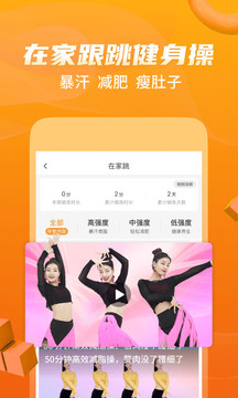 糖豆app广场舞下载安装糖豆官方网图2: