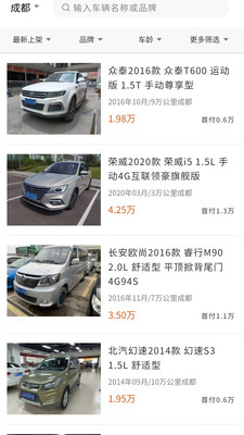 车小记二手车服务app官方下载截图2: