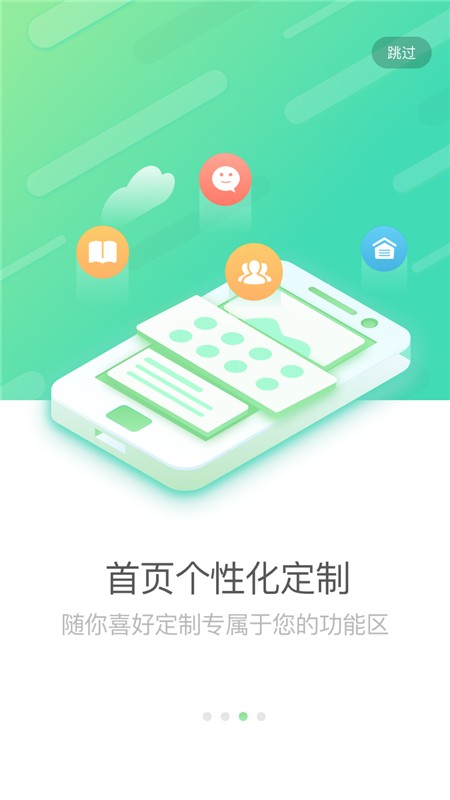 国寿e店官方免费版下载安装最新版2022图2: