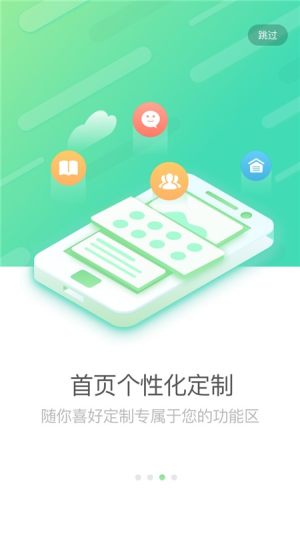 国寿e店app下载苹果图2
