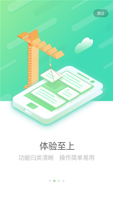 国寿e店官方免费版下载安装最新版2022图1: