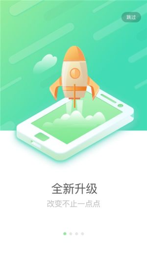 国寿e店app下载苹果图3