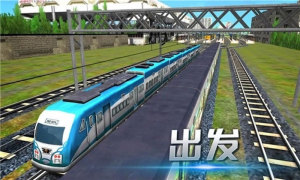 模拟城市列车游戏官方版图片1