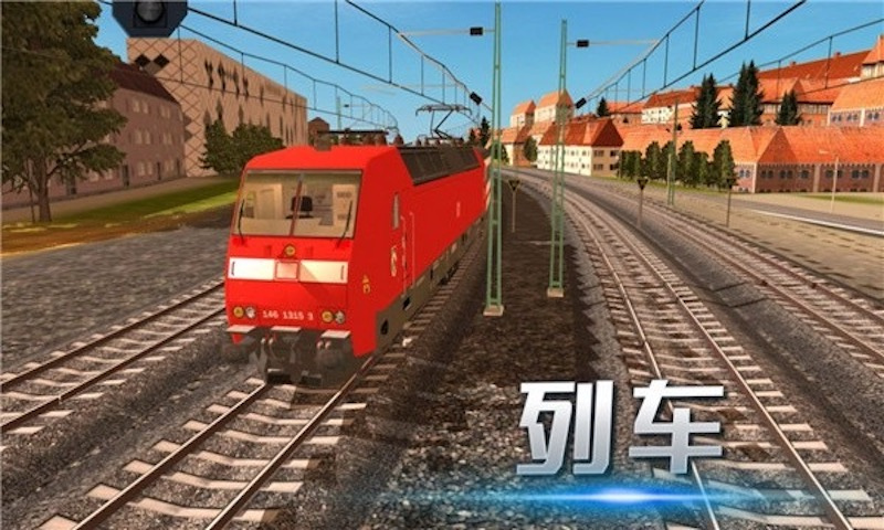 模拟城市列车游戏官方版图3: