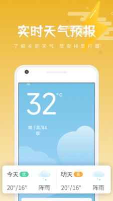 清和天气app官方版图片1