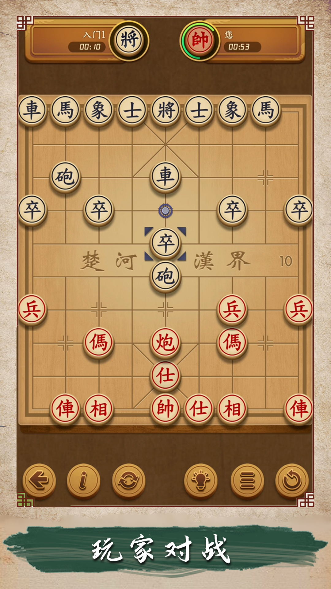 欢乐象棋大师游戏手机版图2:
