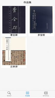 惠风书法学堂app安卓版图1: