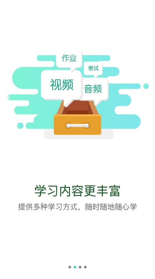 东鼎学院app苹果下载图1: