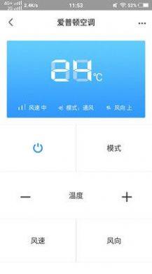 中央空调遥控器app手机版图片1