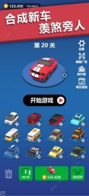 全民漂移3D汽车合并游戏官方版截图1: