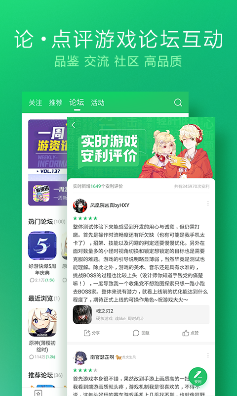 好游快爆app下载安装新版安卓版截图2: