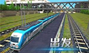 火车模拟运输手机版图3