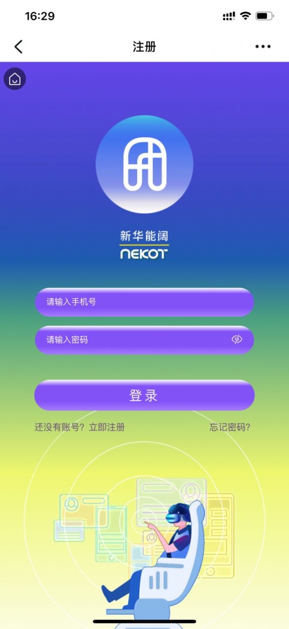新华能阔NEKOT数字元宇宙平台app官方版图1: