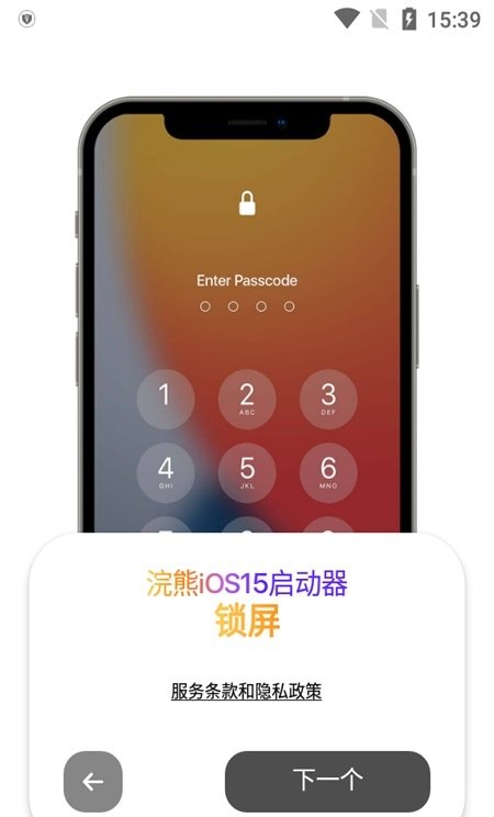 小浣熊仿iOS16全局主题下载中文版图1: