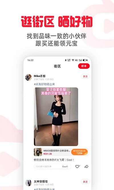 点淘淘宝直播官方app下载苹果版2022图片1