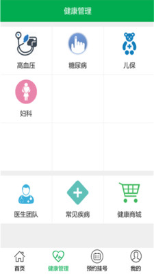 医脉健康平台app官方下载手机版图2: