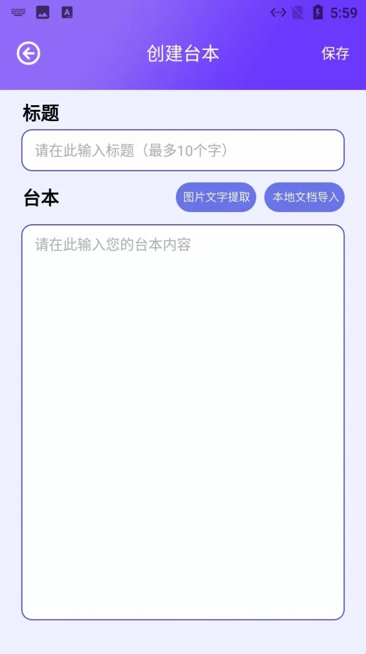 阳光题词大师app手机版图3: