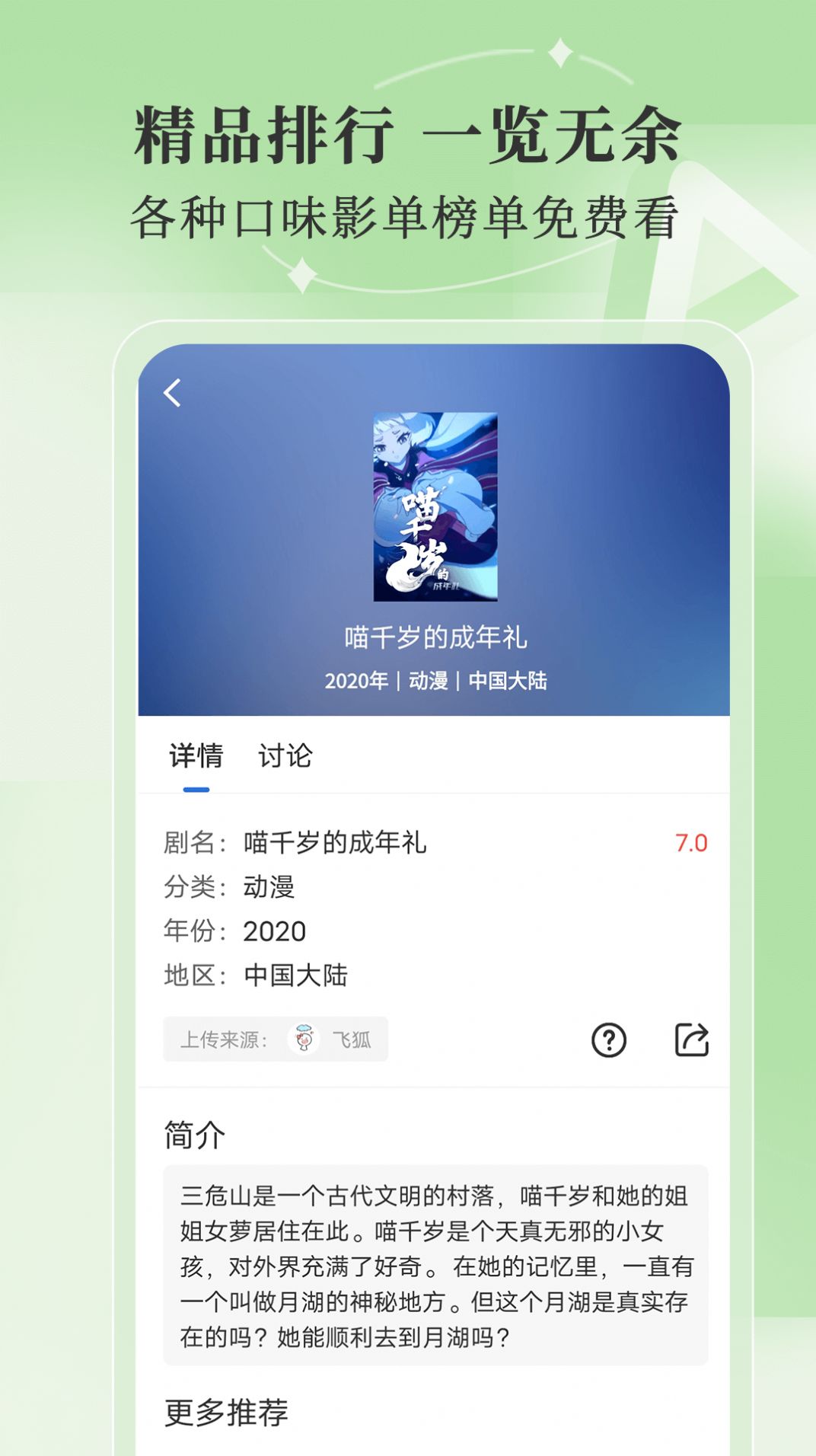 斑马视频app官方下载追剧最新版图2: