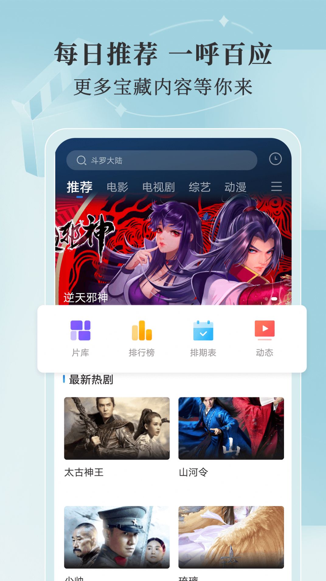 斑马视频app官方下载追剧最新版图3: