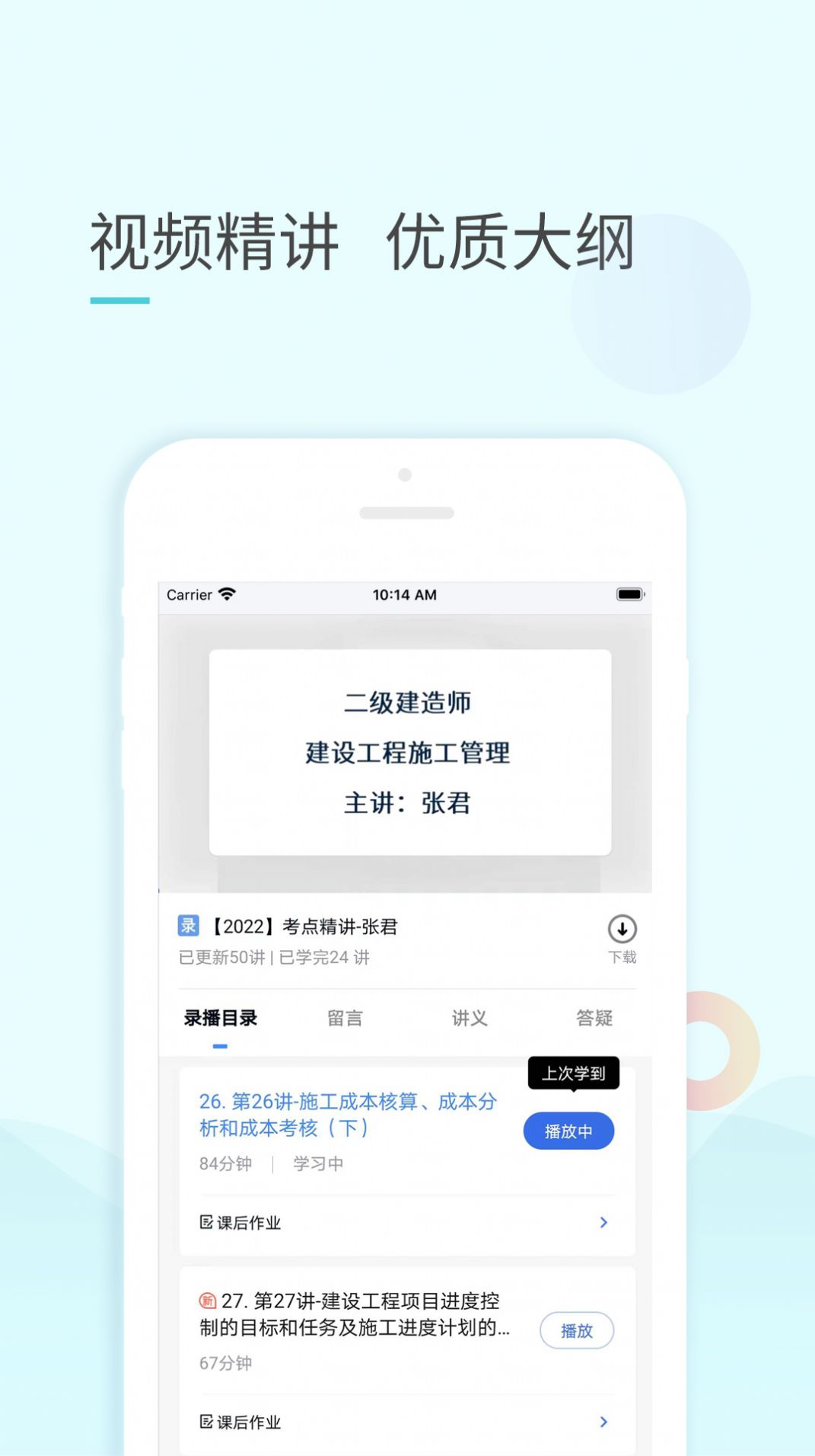 云企培管理app安卓版图1: