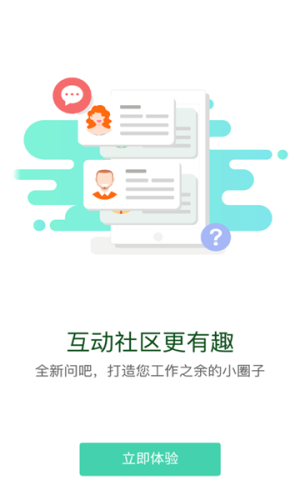 铁道党校网络教育平台app下载安装2022图片1
