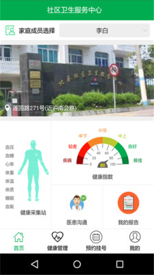医脉健康平台app官方下载手机版图3: