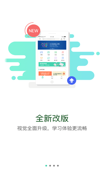 铁道党校网络教育平台app下载安装2022图2: