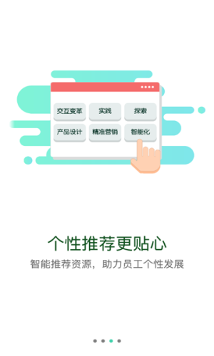 铁道党校网络教育平台app图1