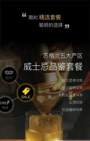 More摩儿品酒社交app官方版图片1