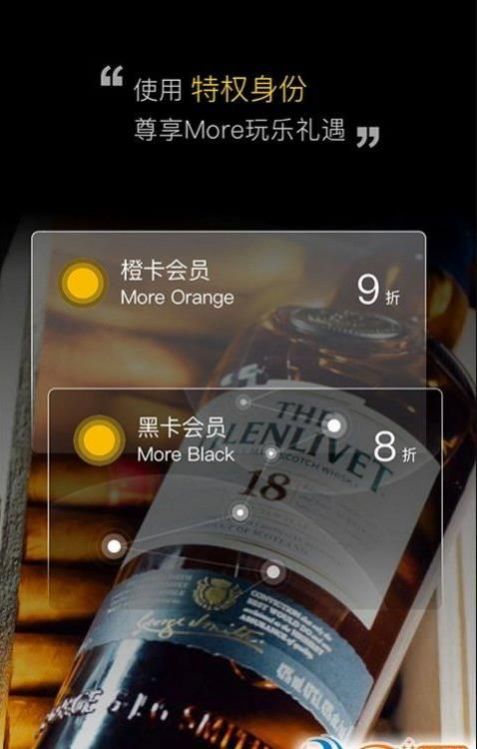 More摩儿品酒社交app官方版图1: