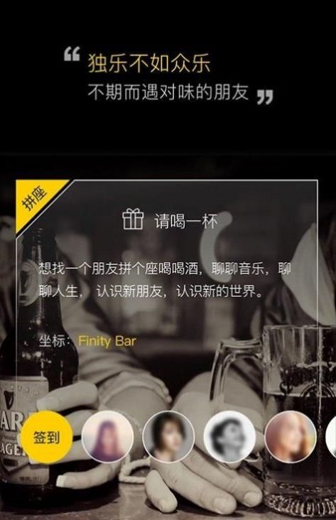 More摩儿品酒社交app官方版图4: