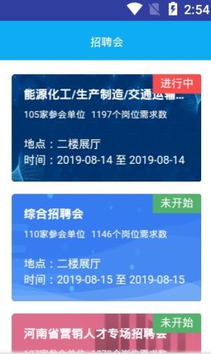 中国中原人才网招聘app官方最新版图片1